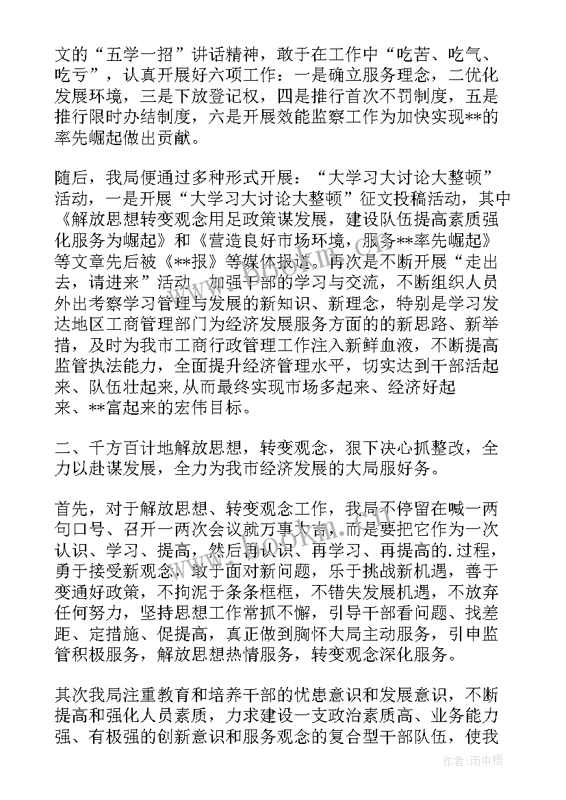 2023年午读工作总结 工作总结(通用6篇)