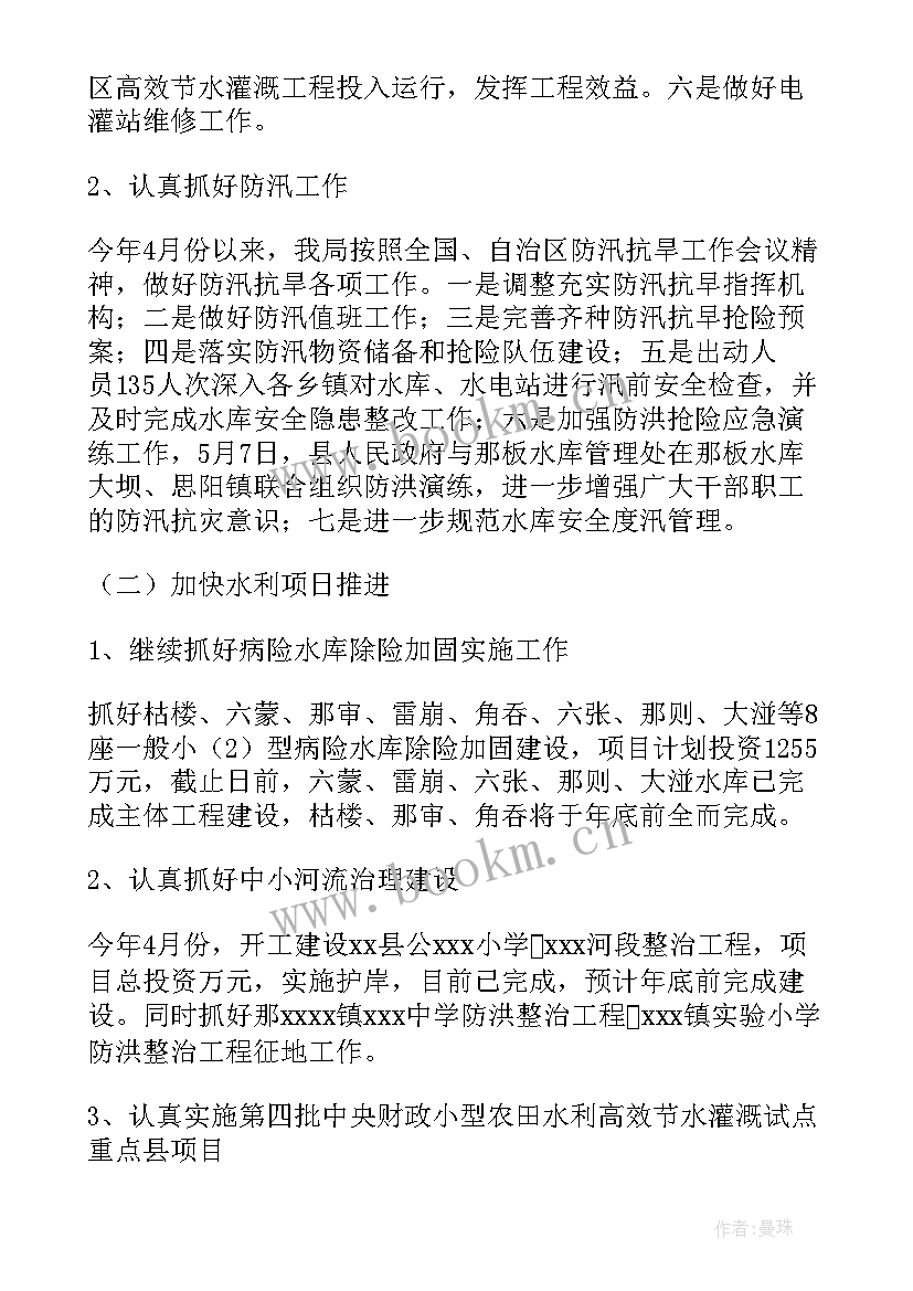 船舶安全员工作总结 船舶加固工作总结(实用8篇)