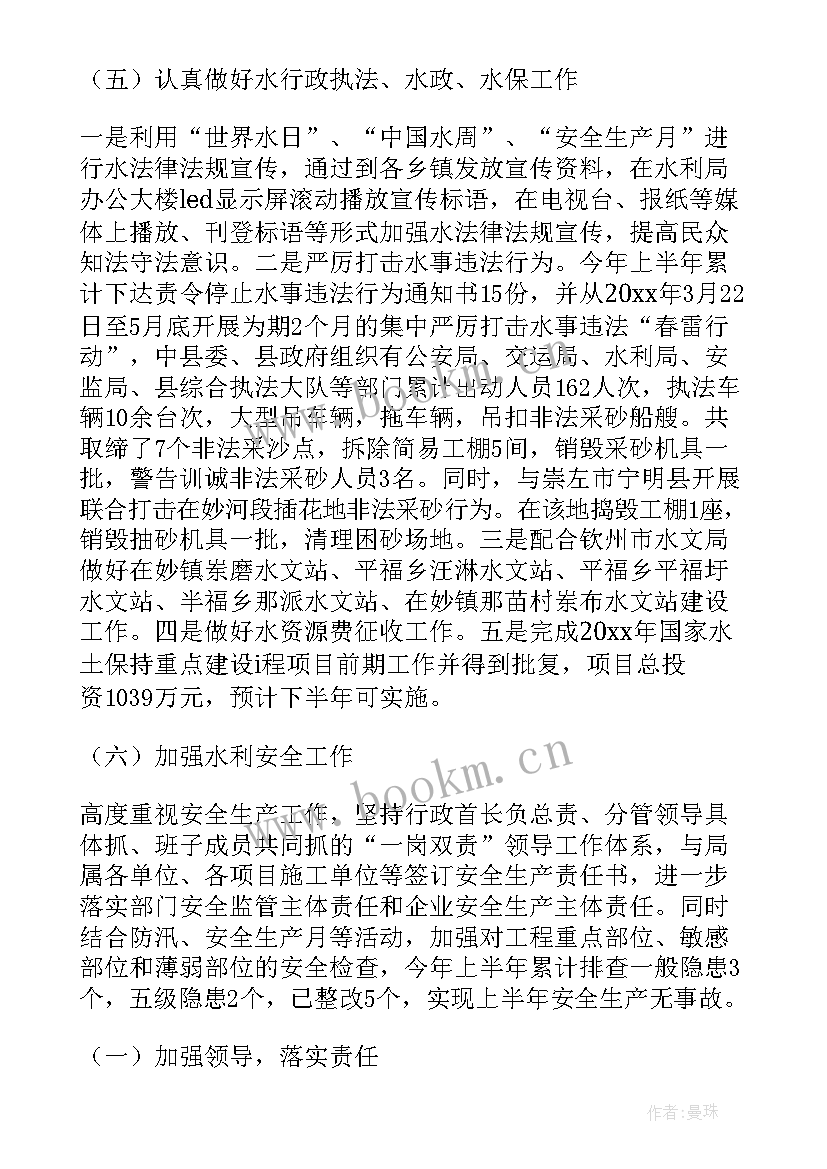 船舶安全员工作总结 船舶加固工作总结(实用8篇)