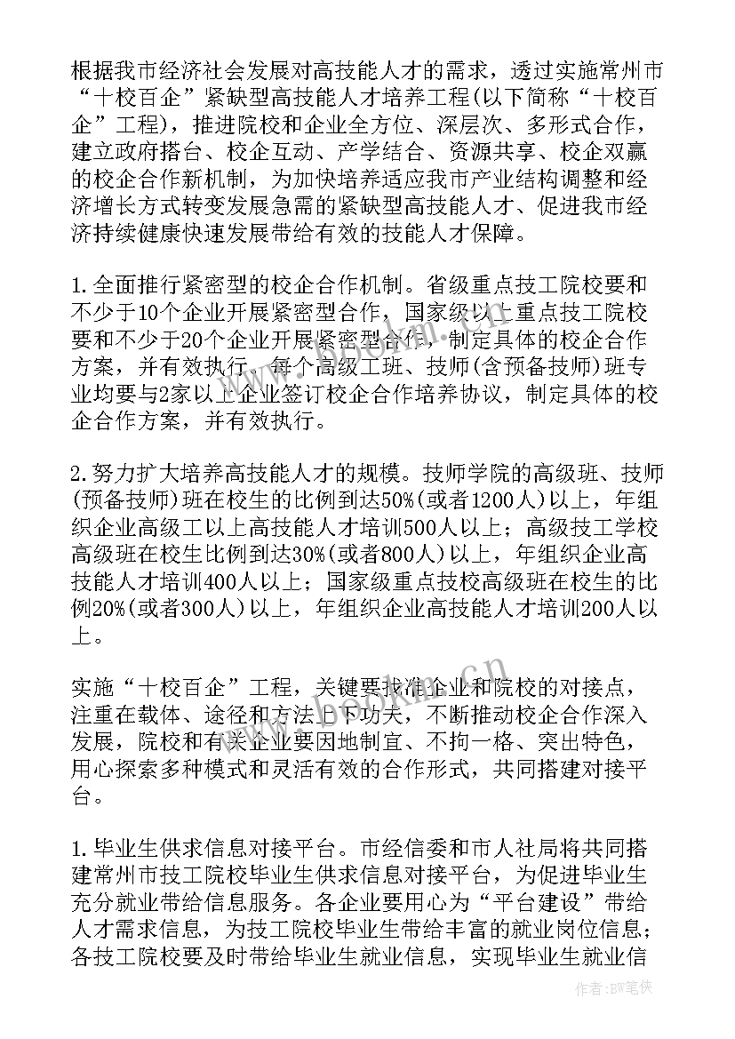 文化人才工作情况汇报 人才培养工作计划(模板5篇)