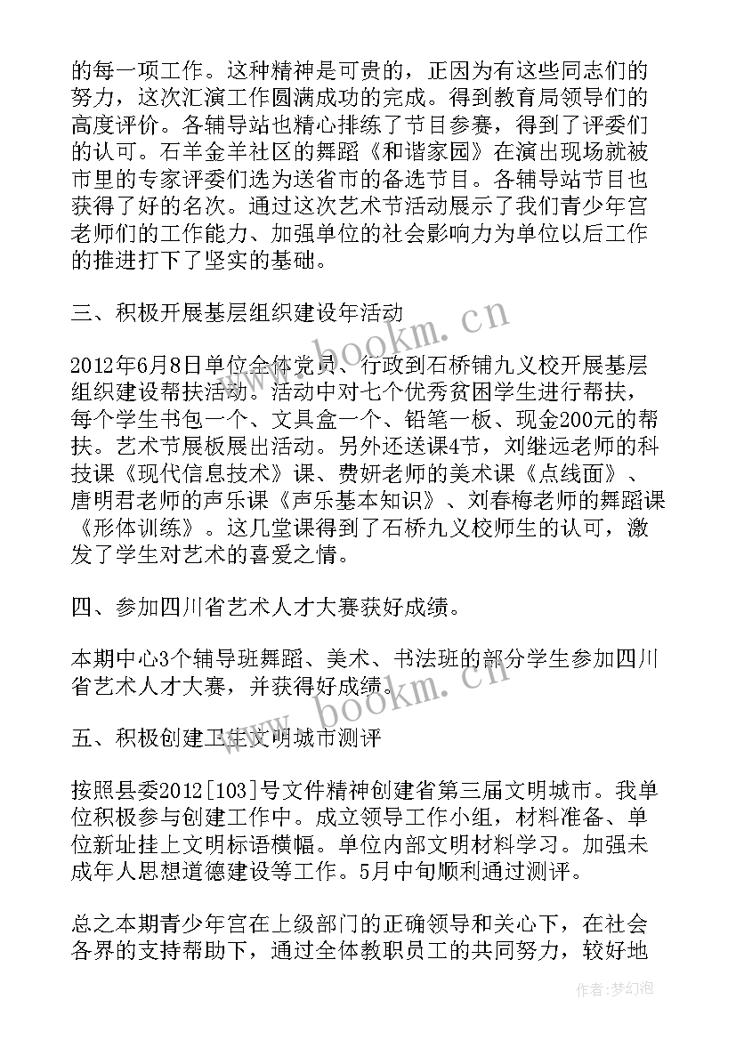 最新区武术工作总结汇报 武术兴趣小组教学工作总结(优质10篇)