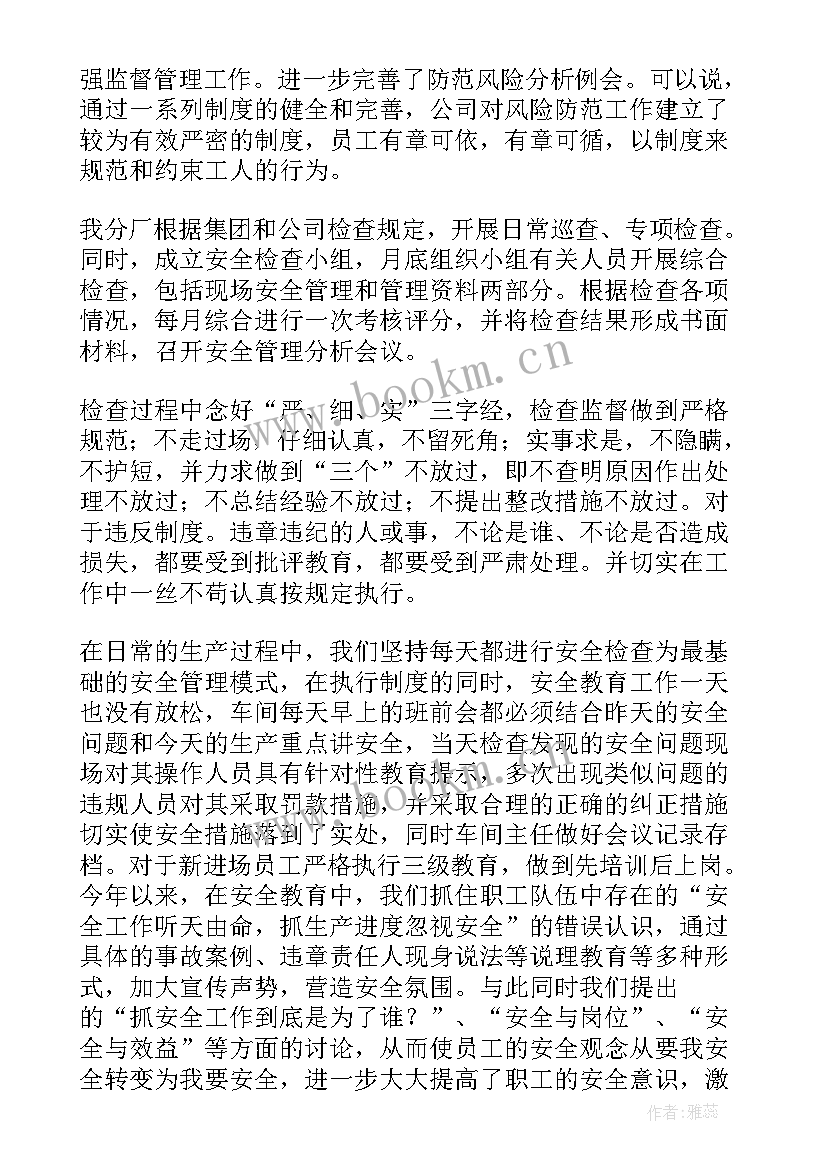 钢铁公司工作总结(大全7篇)