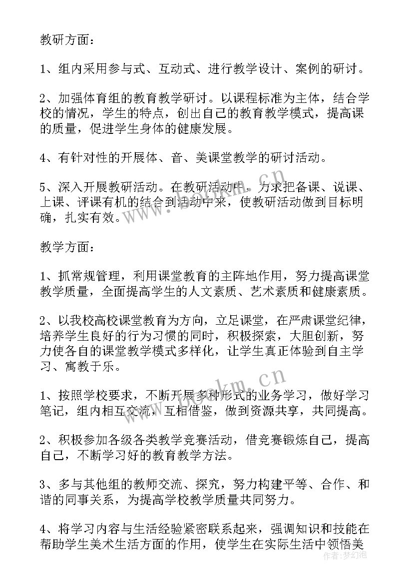 音体美器材室工作总结(优质5篇)