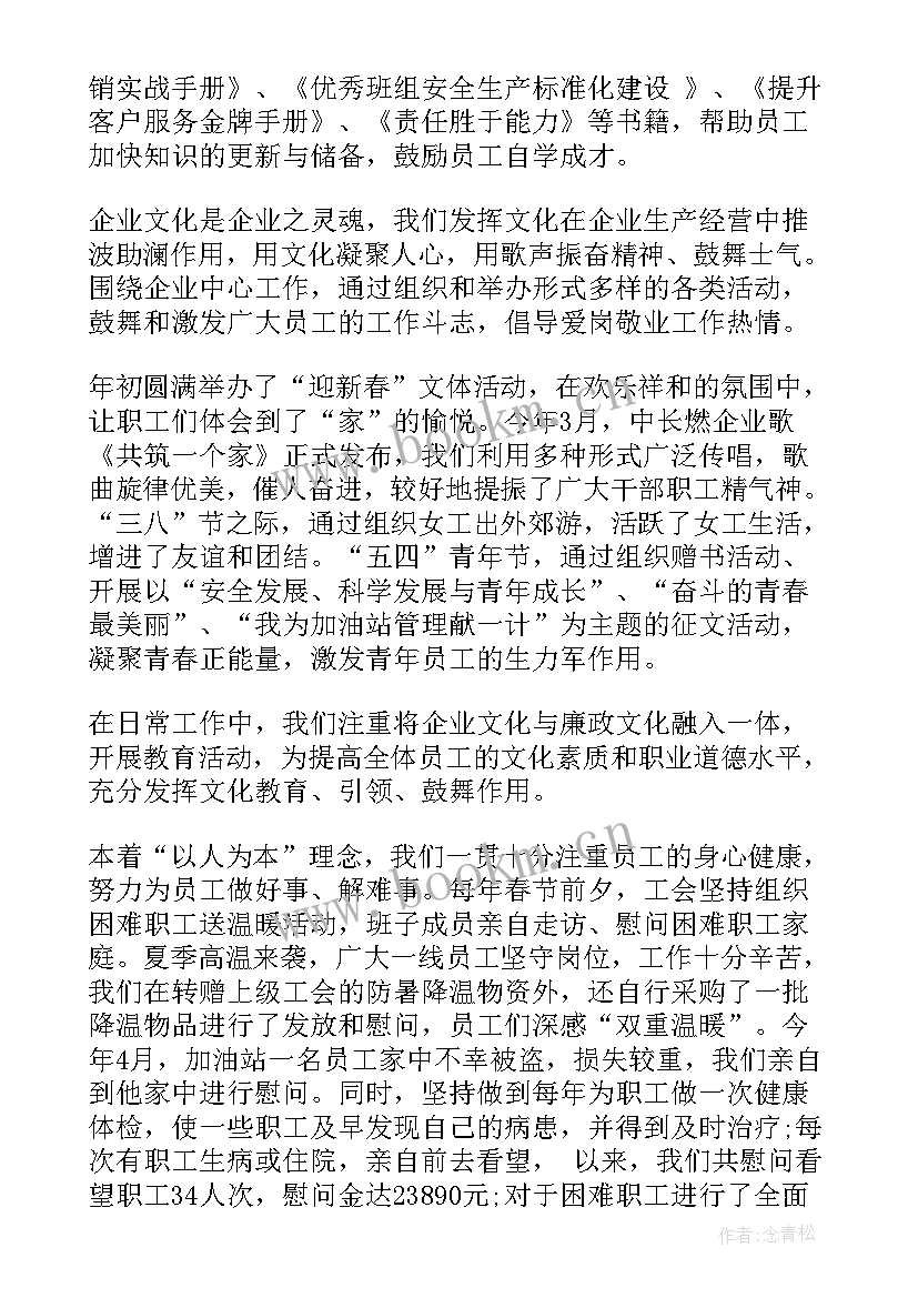 2023年企业工会总结及工作计划 企业工会工作总结(大全10篇)