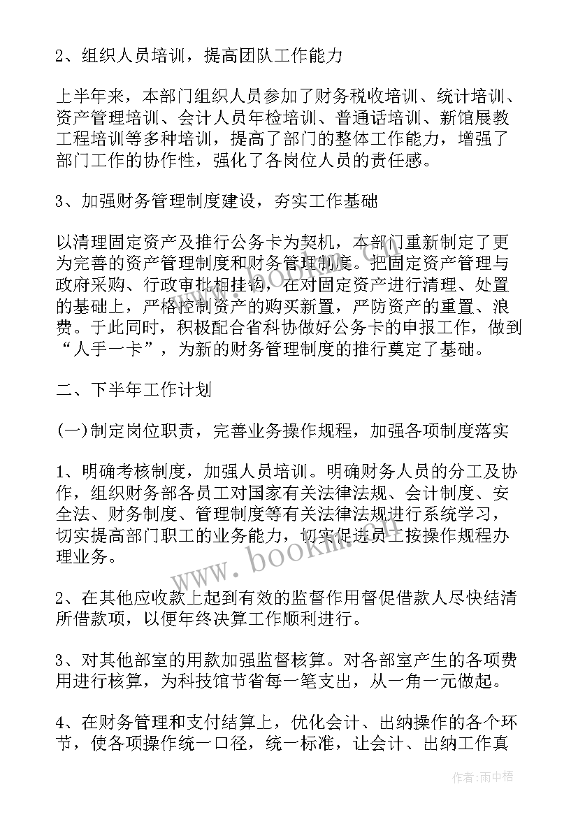 2023年落实区级资金保障工作计划方案(精选5篇)