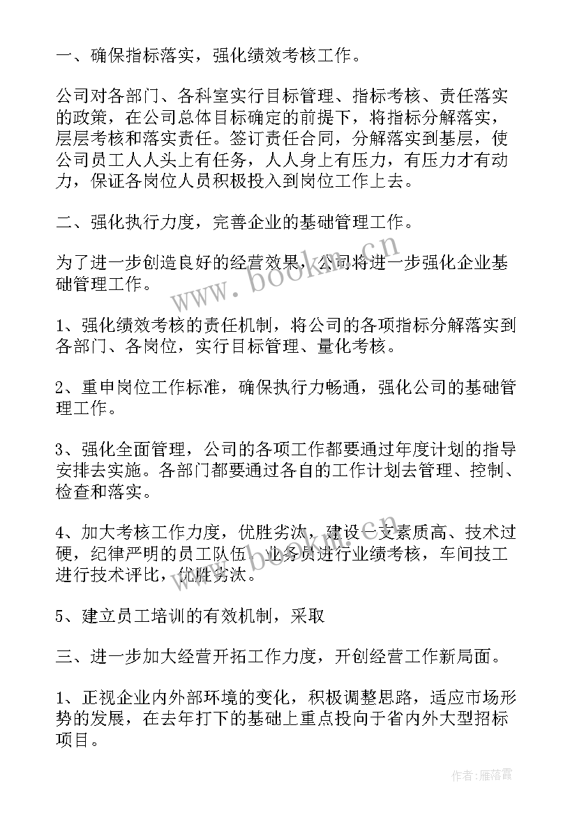 2023年物流部年度总结与计划(优秀5篇)