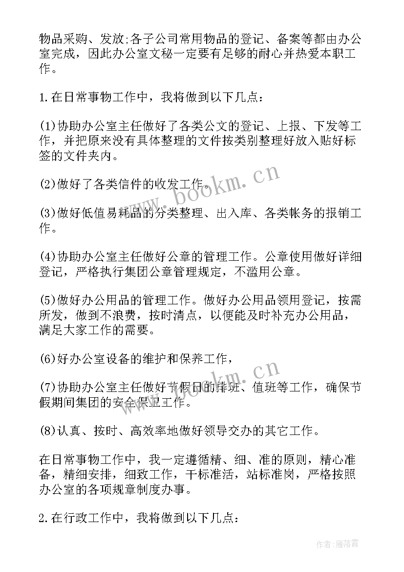 2023年物流部年度总结与计划(优秀5篇)