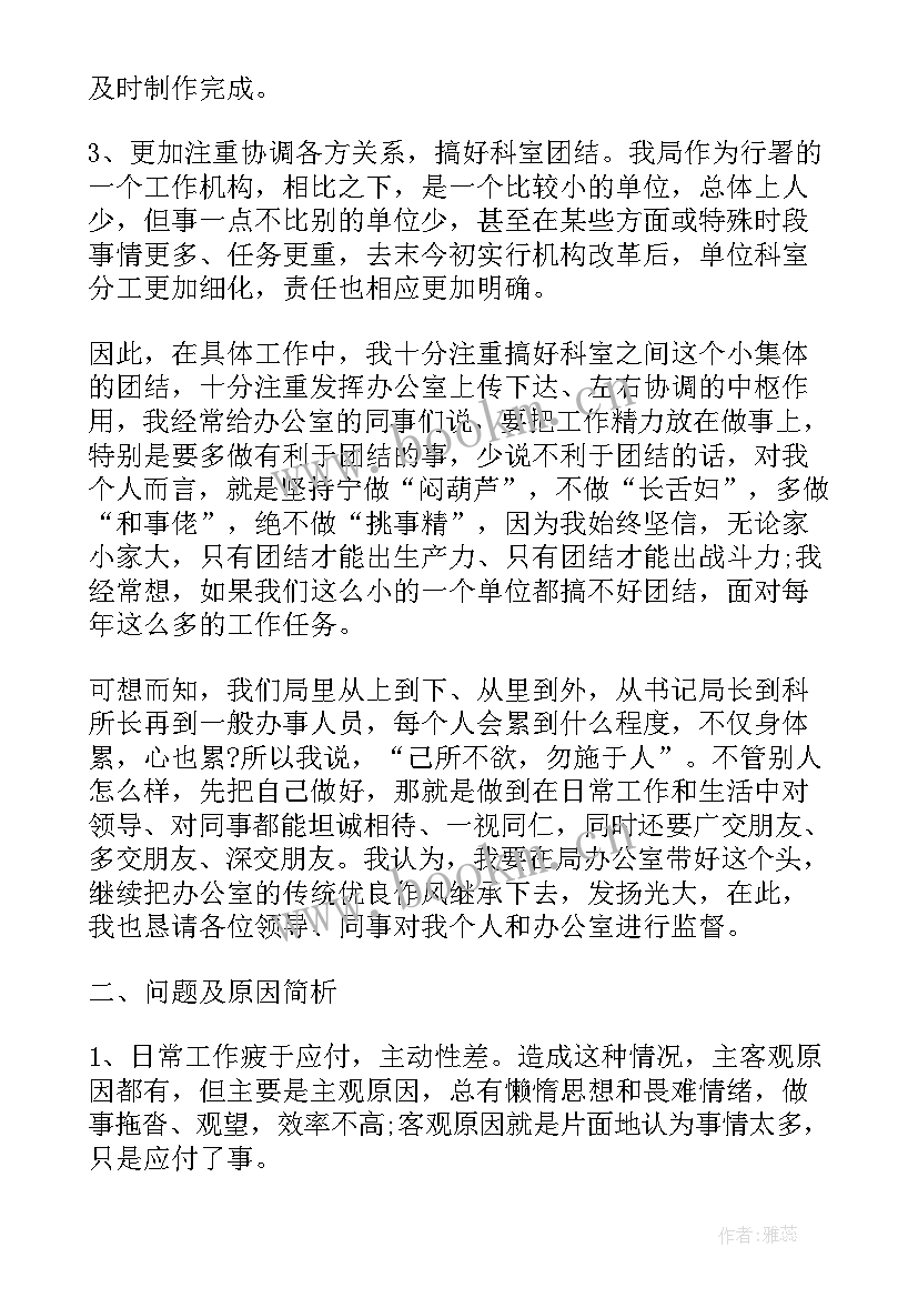 2023年旅游业个人工作总结(优秀6篇)