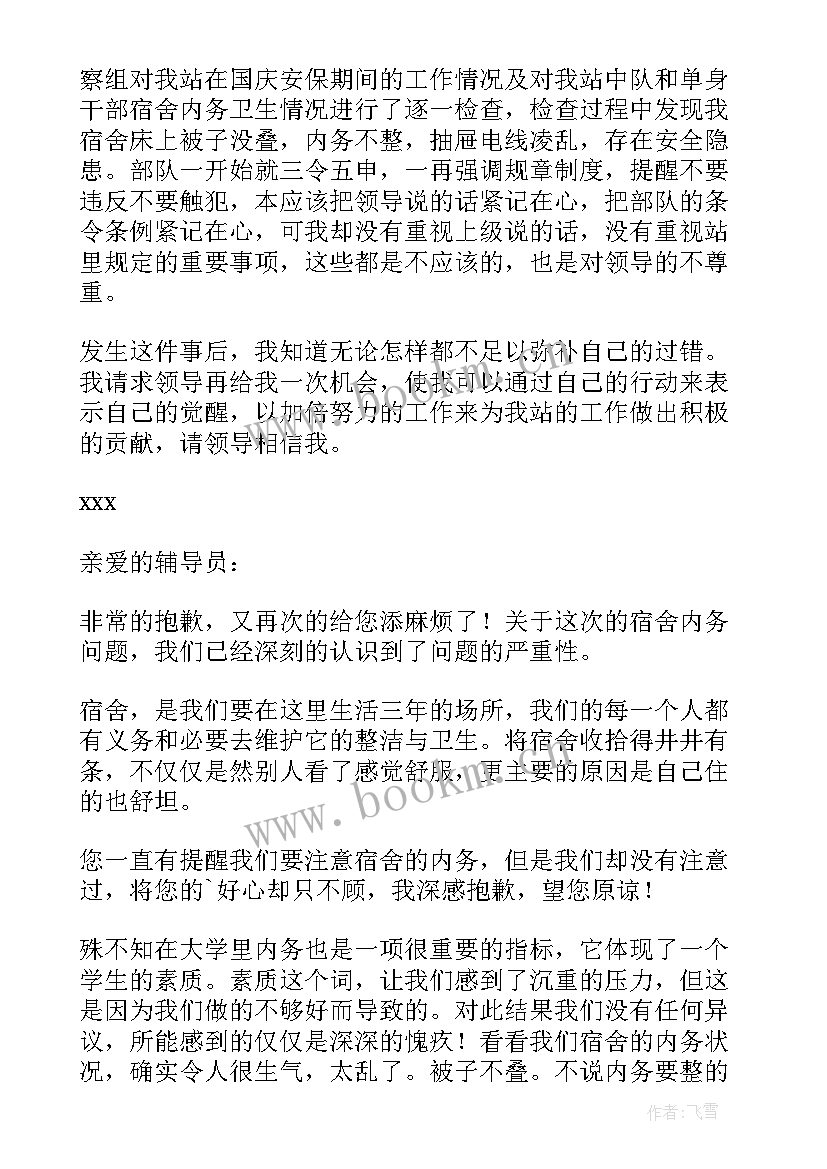 内务部年度总结(优秀5篇)