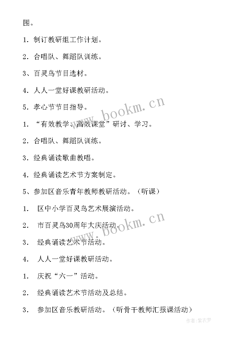 2023年剑桥英语学期末总结感受(大全5篇)