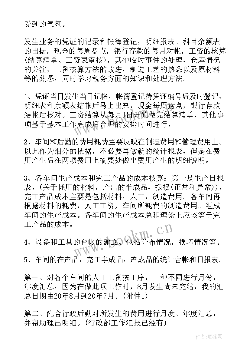 个人工作总结简写(模板8篇)