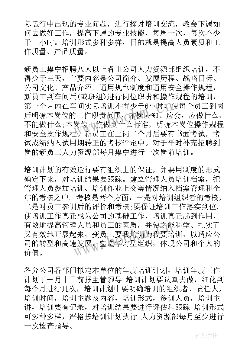 最新法务半年工作计划(实用6篇)