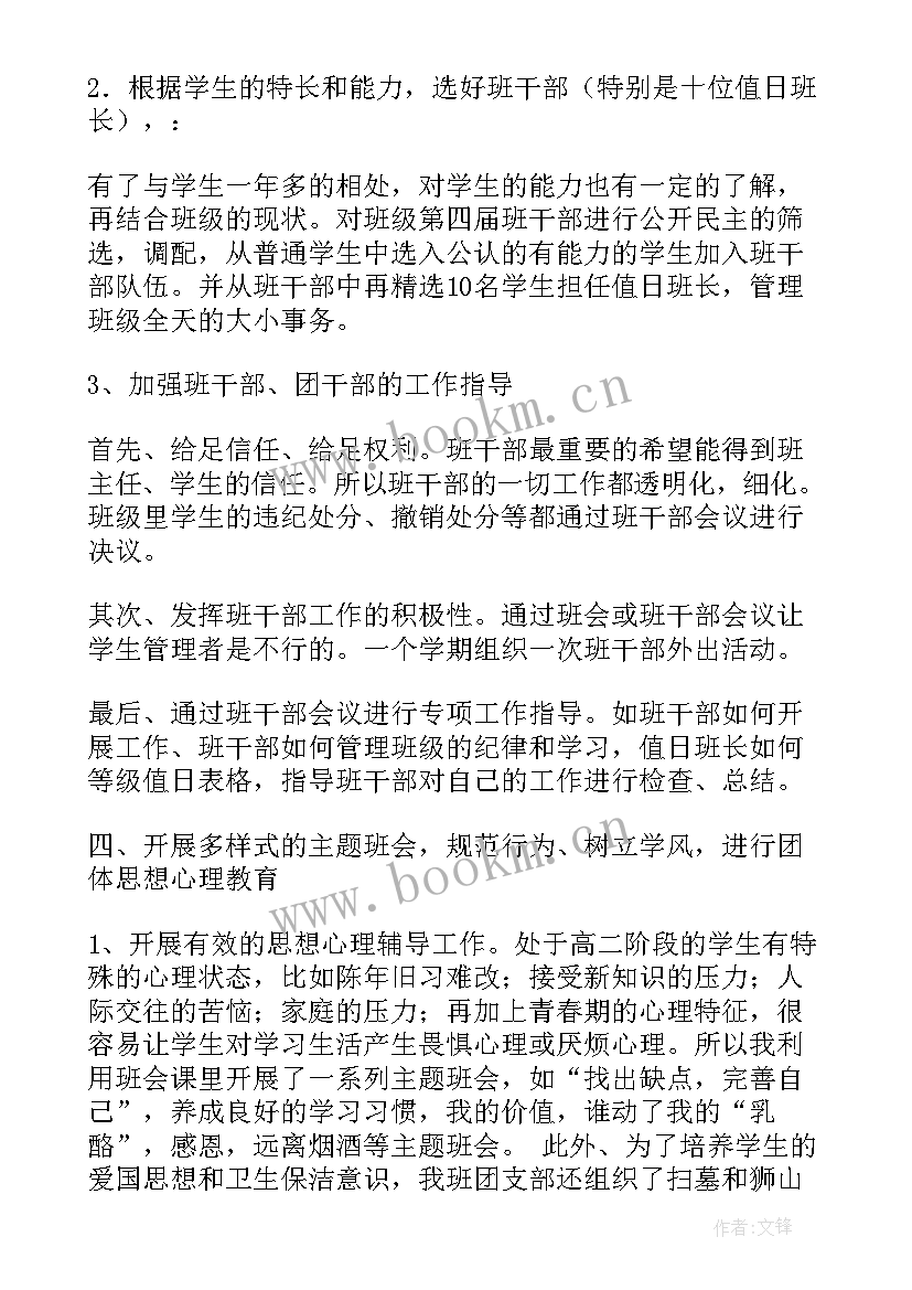 最新法务半年工作计划(实用6篇)