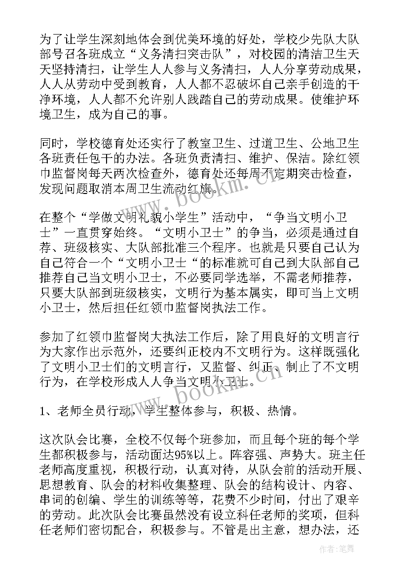 2023年物业礼仪服务 礼仪工作总结(通用10篇)