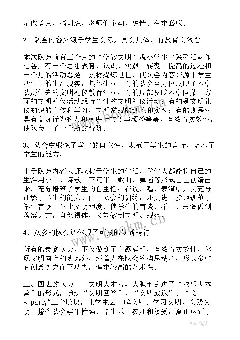 2023年物业礼仪服务 礼仪工作总结(通用10篇)