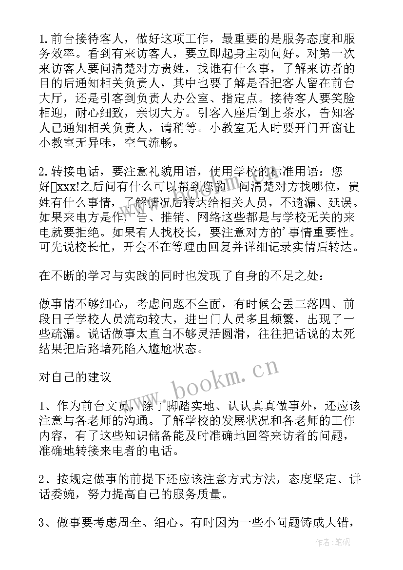 高校年度工作考核会议 考核工作总结(模板9篇)