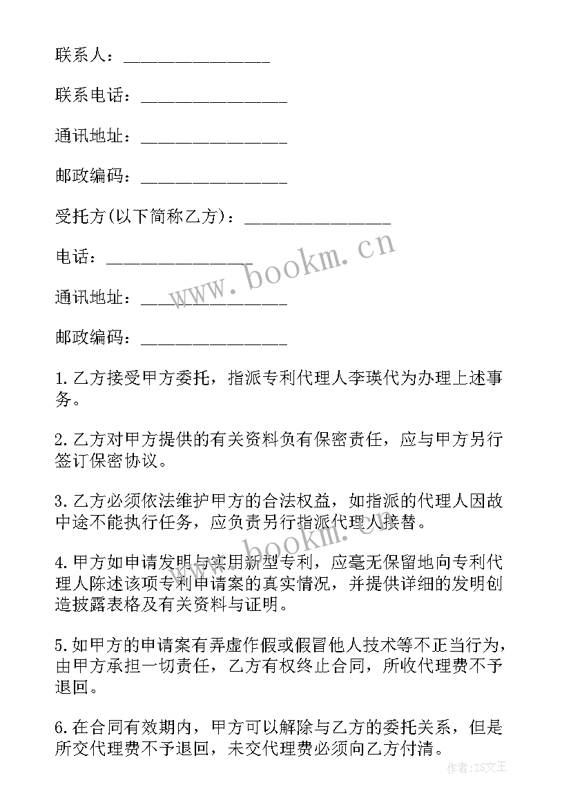 专利工作总结及计划 专利流程人员工作总结(优质5篇)