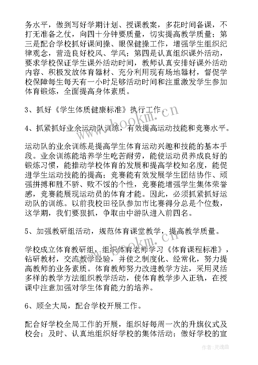 最新开展校园文明状况调查 校园文明卫生工作计划(优秀7篇)