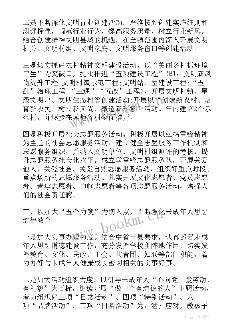 最新开展校园文明状况调查 校园文明卫生工作计划(优秀7篇)