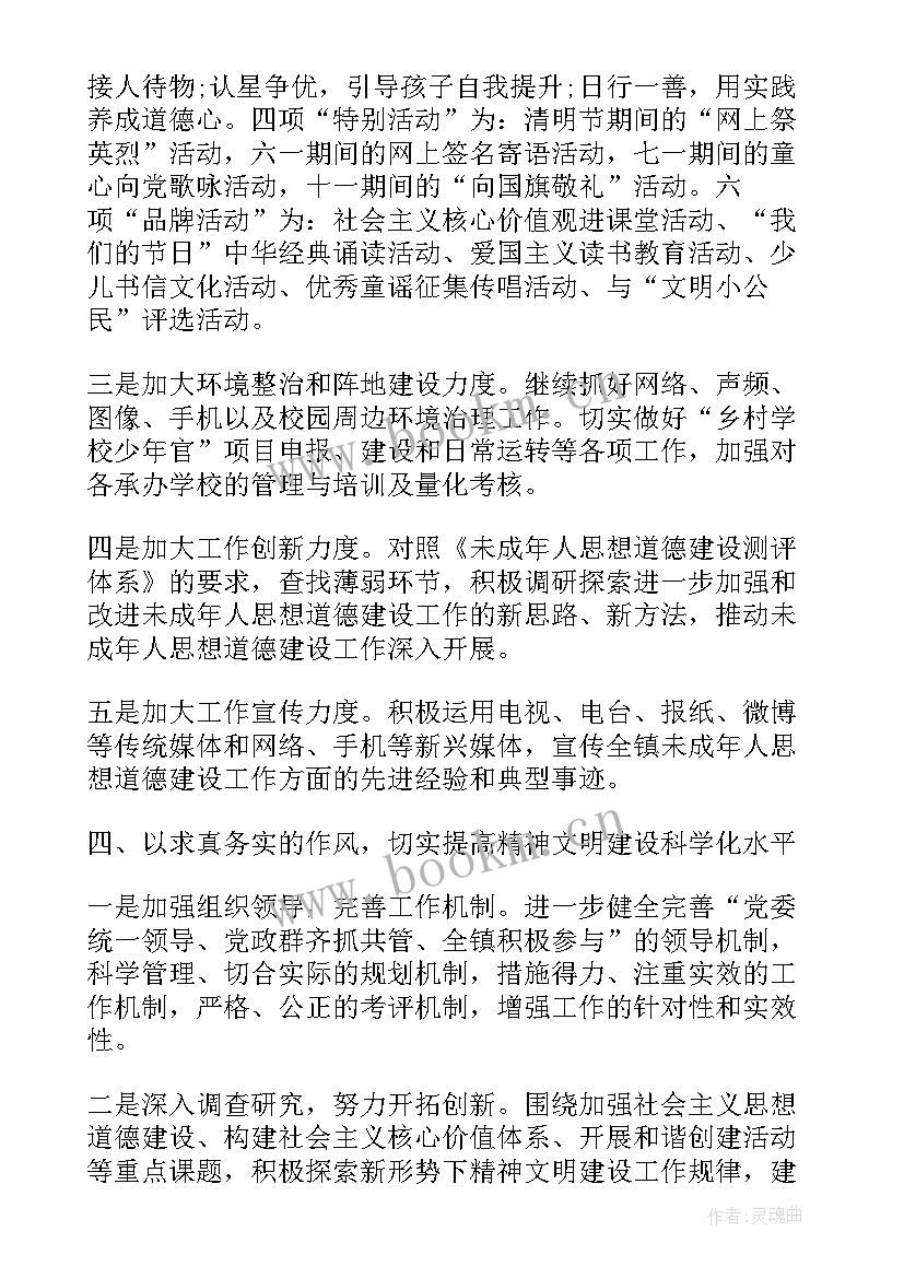 最新开展校园文明状况调查 校园文明卫生工作计划(优秀7篇)