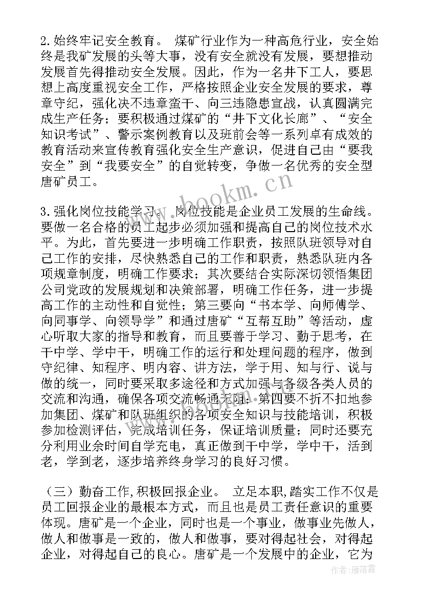 2023年饮食服务部年终总结(通用7篇)