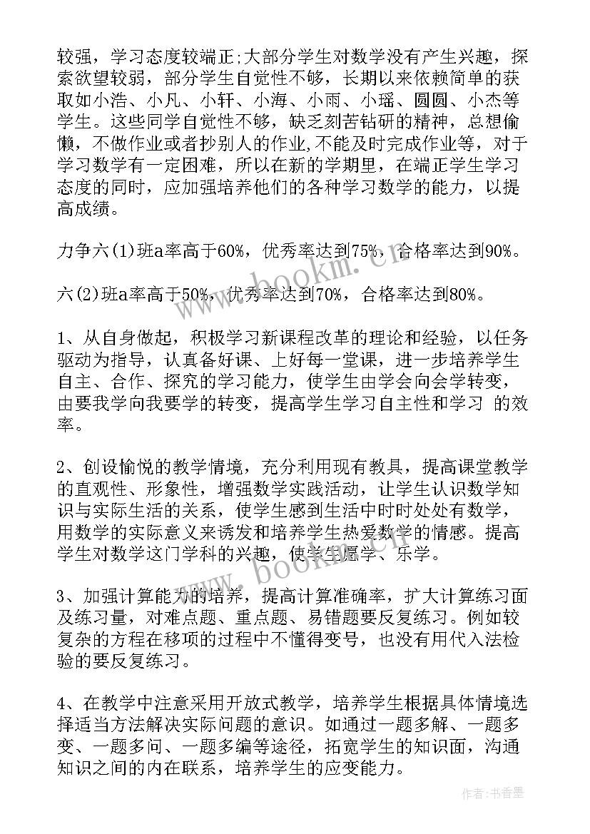 2023年全脑教师年度总结和计划(实用10篇)