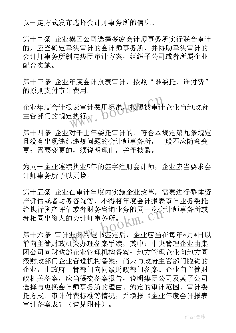 2023年合并报表工作总结(优秀9篇)