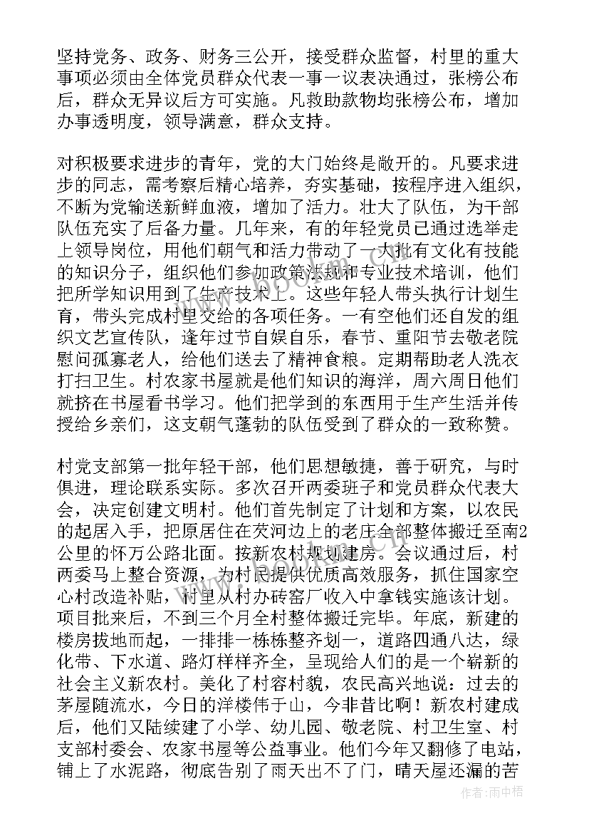 2023年文明村镇工作总结(大全5篇)