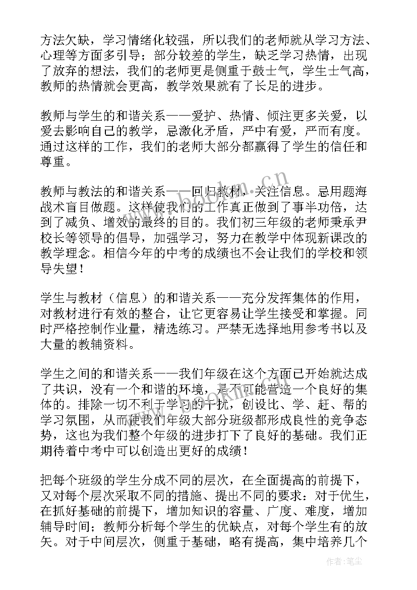 最新清洁工工作总结 九年级英语工作总结(模板9篇)