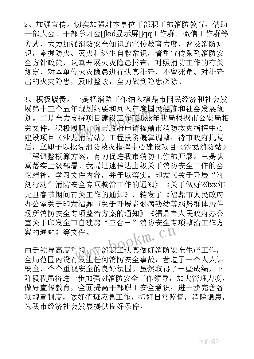 最新消防展会工作总结报告(实用9篇)