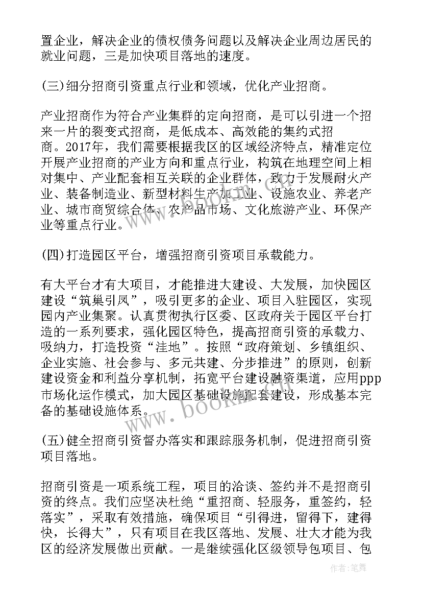 武鸣政府工作报告 政府工作计划政府工作计划(通用8篇)