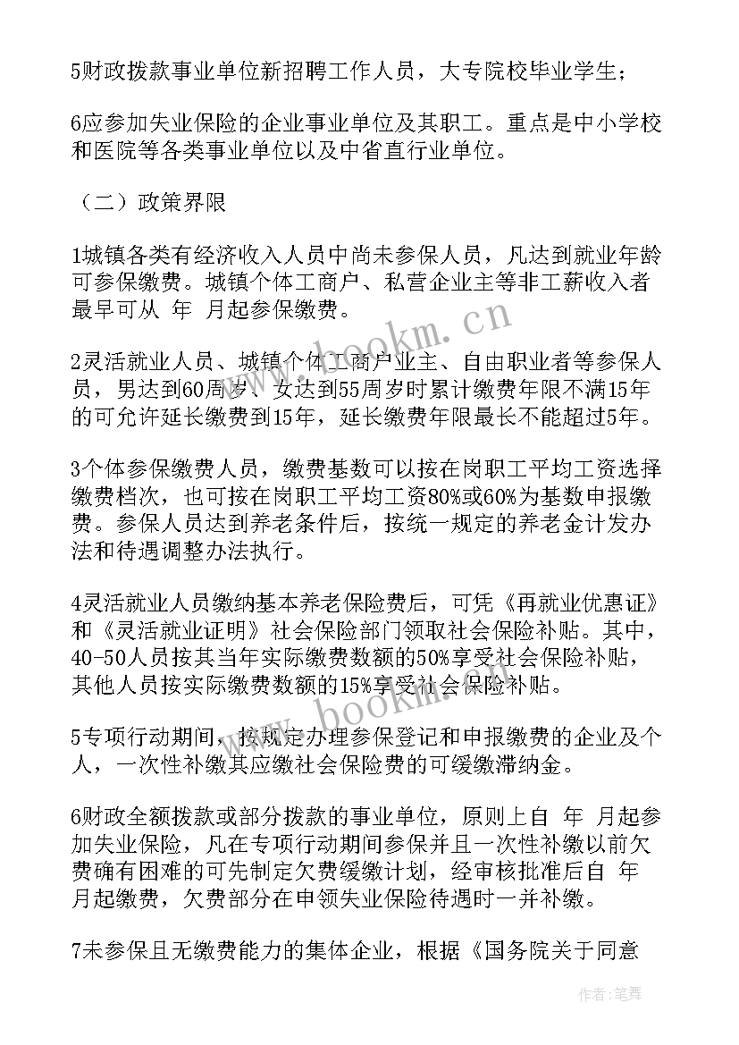 武鸣政府工作报告 政府工作计划政府工作计划(通用8篇)