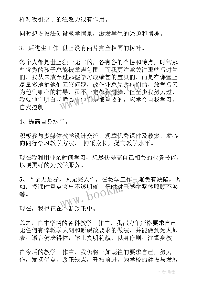 2023年学期工作总结与反思 教师学期工作总结与反思(实用7篇)