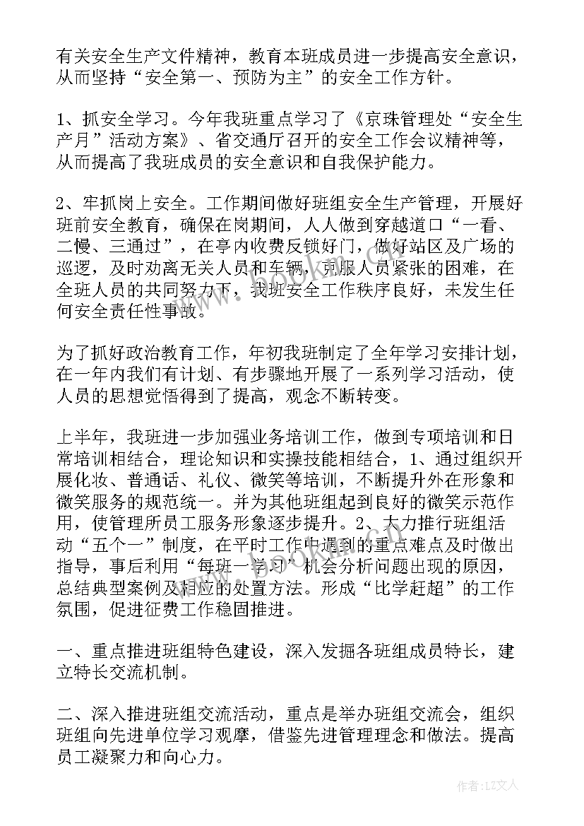 最新工作总结本月计划(优质9篇)