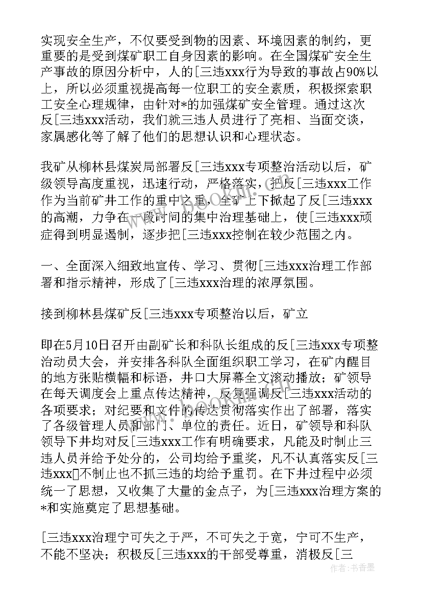 银行反恐工作总结 反恐防恐的工作总结(汇总5篇)