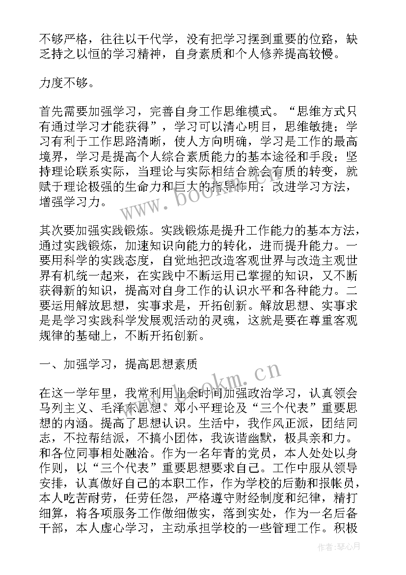 最新后备干部的工作总结咋写(优质9篇)