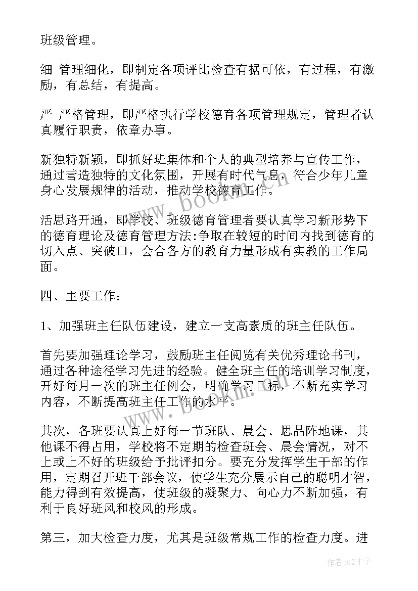 最新八年级工作总结班主任 八年级班主任工作总结(通用8篇)