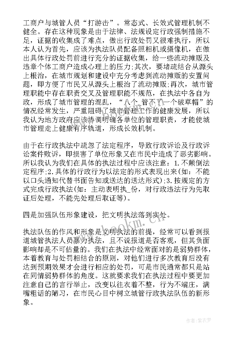 2023年休渔期联合执法 行政执法工作总结(实用5篇)