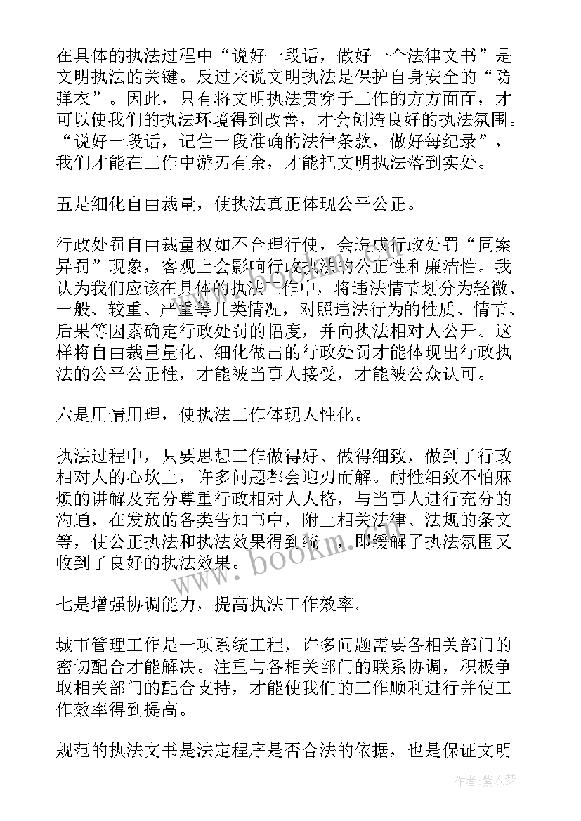 2023年休渔期联合执法 行政执法工作总结(实用5篇)