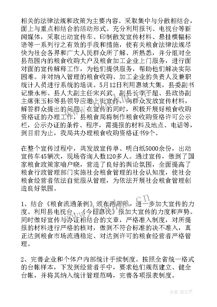 2023年休渔期联合执法 行政执法工作总结(实用5篇)