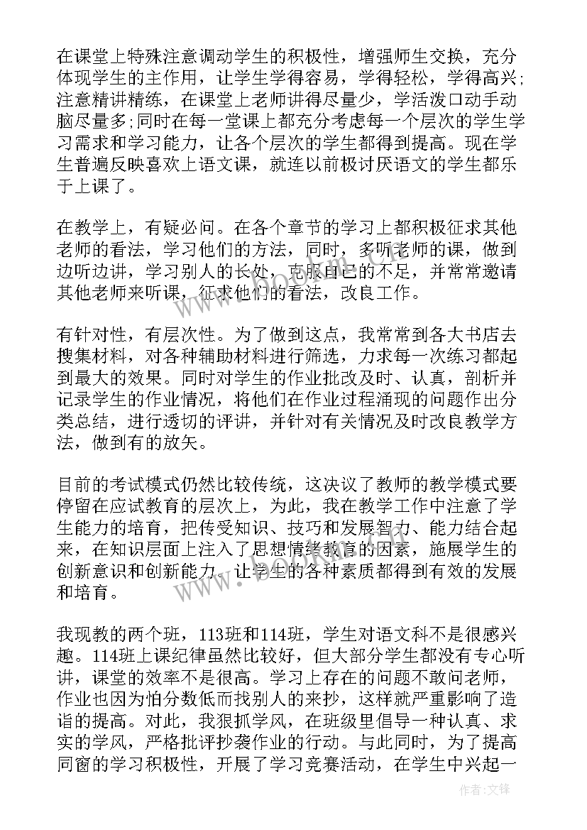 2023年高中语文教学总结报告(大全9篇)