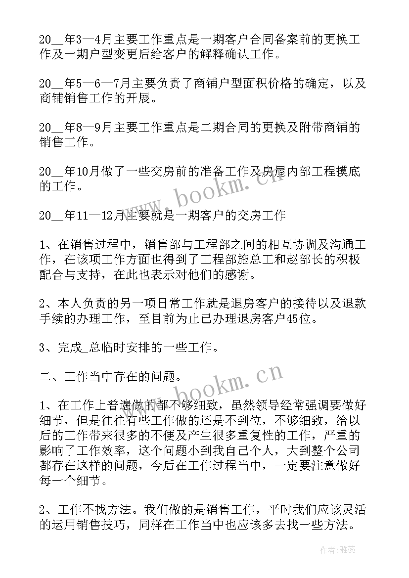 党校半年总结(精选8篇)