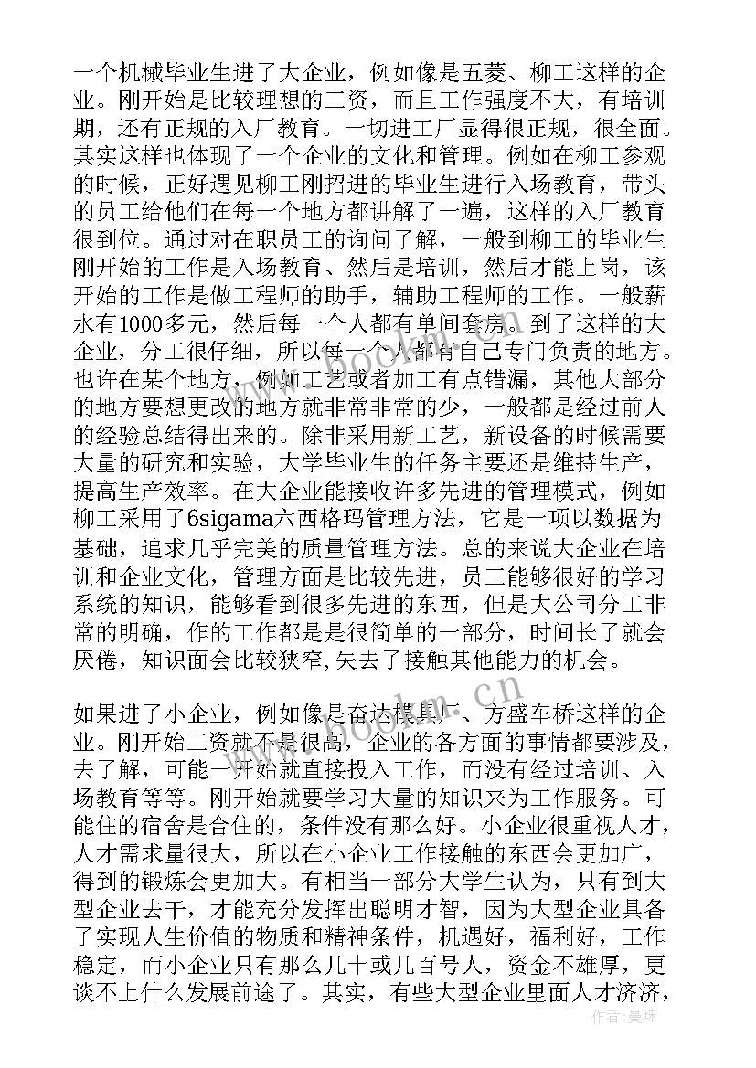 2023年工厂流水线内容 机械加工工厂生产车间流水线实习报告(精选5篇)