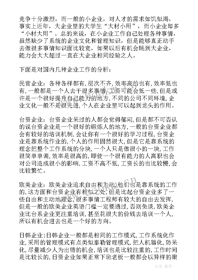 2023年工厂流水线内容 机械加工工厂生产车间流水线实习报告(精选5篇)