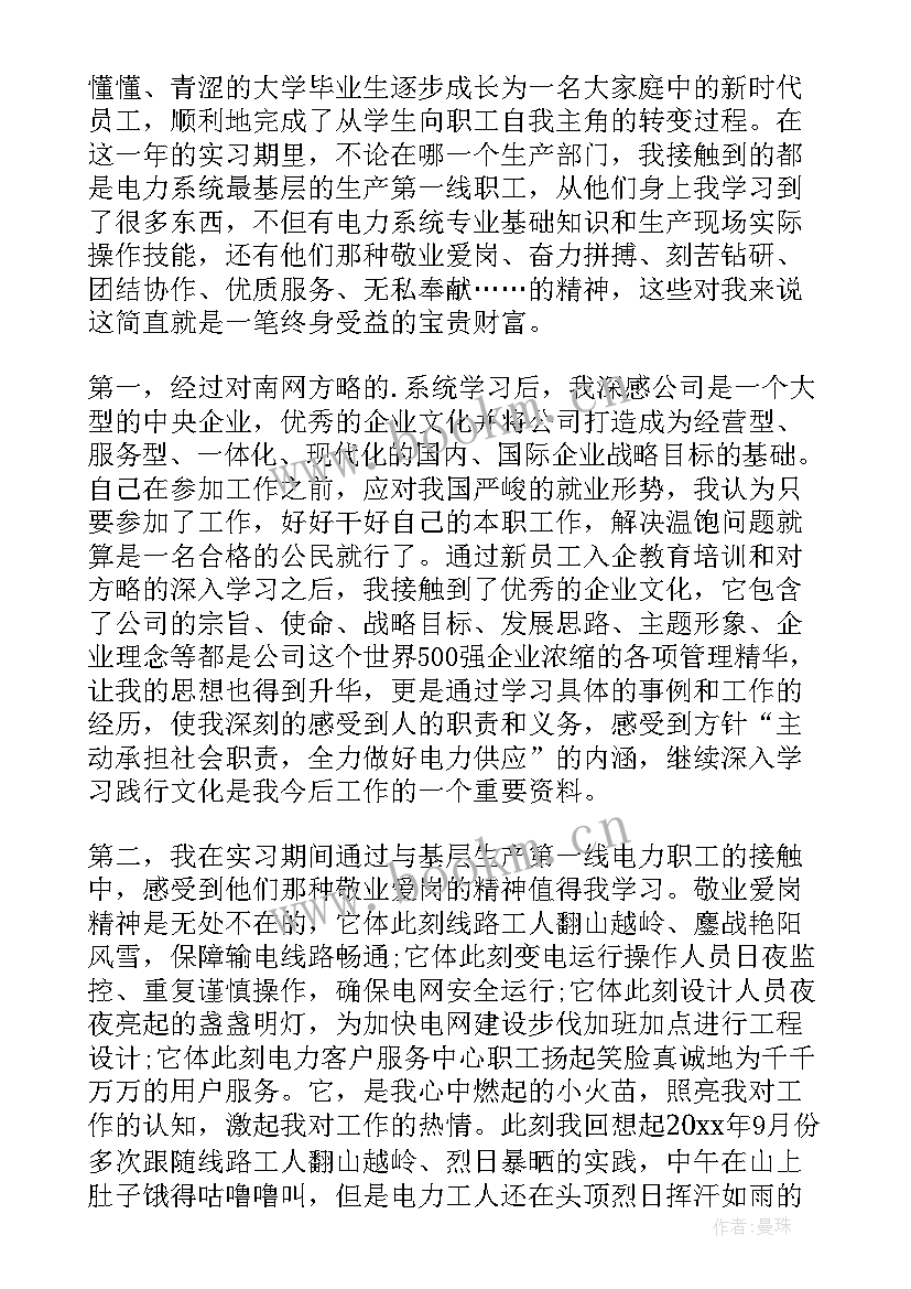 2023年工厂流水线内容 机械加工工厂生产车间流水线实习报告(精选5篇)