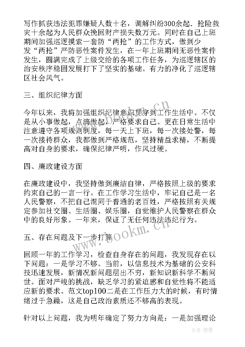 从事下井工作总结(模板5篇)