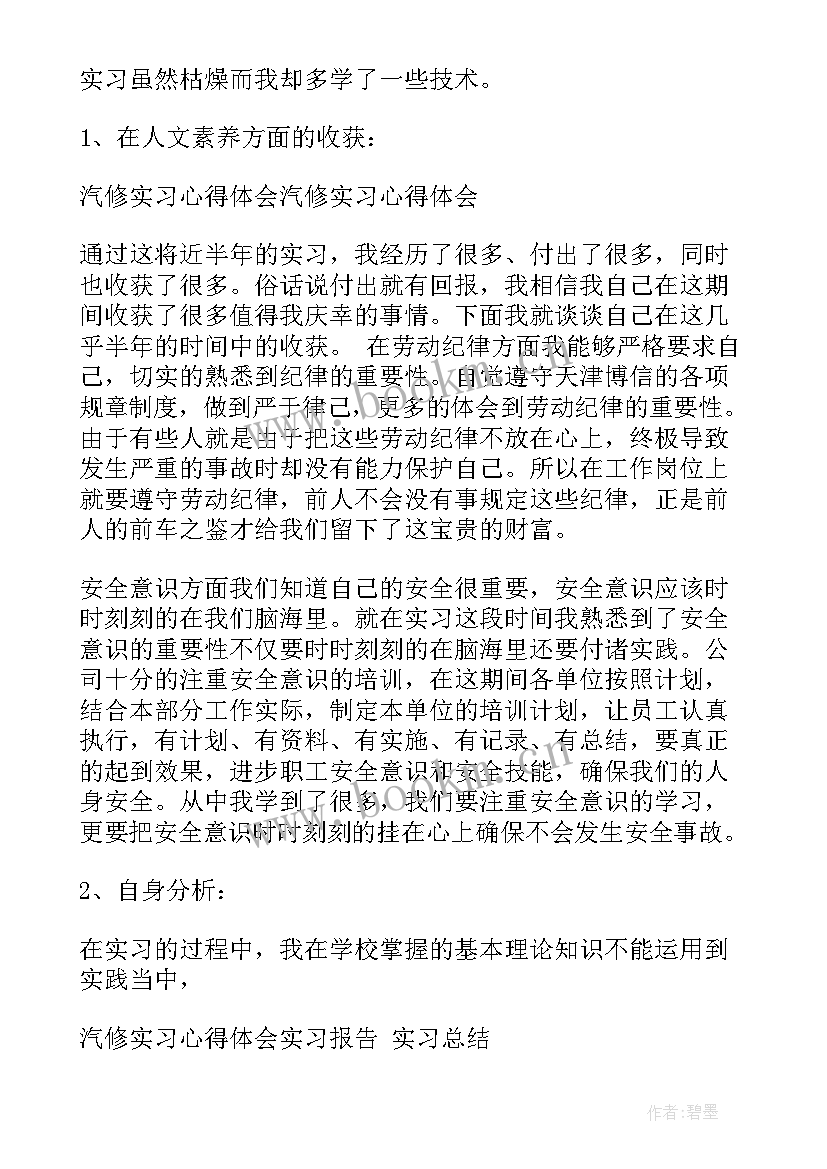 从事下井工作总结(模板5篇)