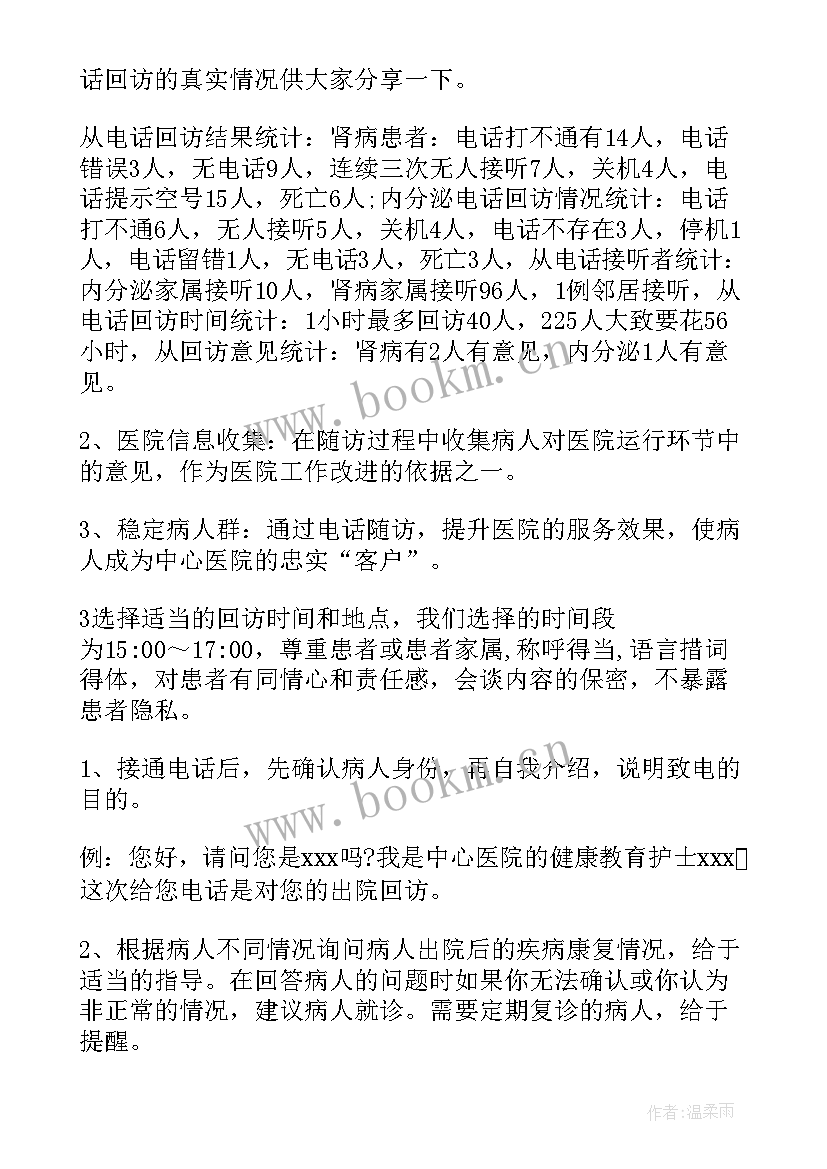 护士目前工作总结 护士工作总结护士工作总结(优秀7篇)