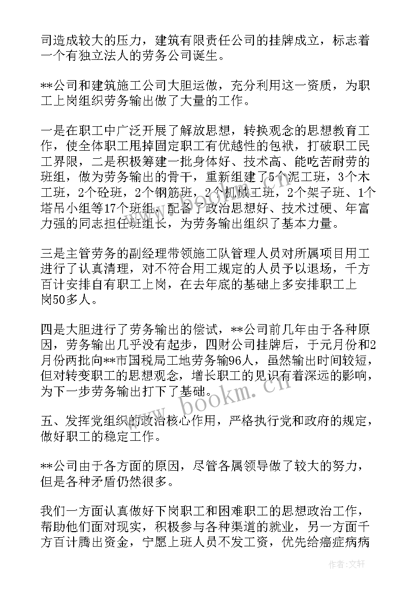 2023年企业个人工作总结(优质9篇)