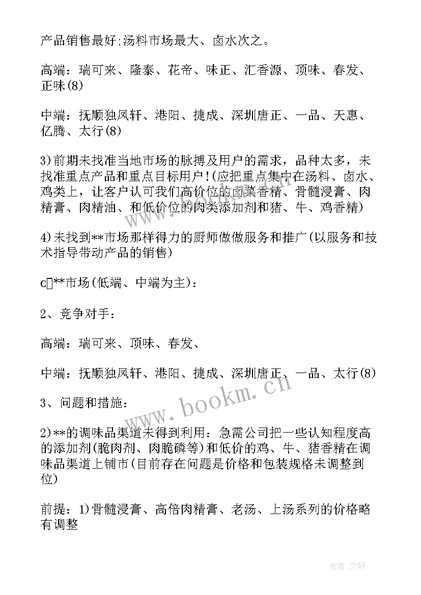 2023年企业个人工作总结(优质9篇)